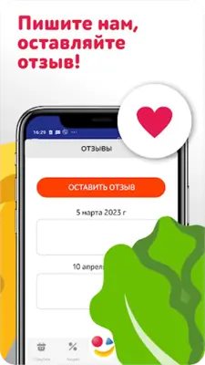 стоПУДовая выгода android App screenshot 0