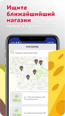 стоПУДовая выгода android App screenshot 1