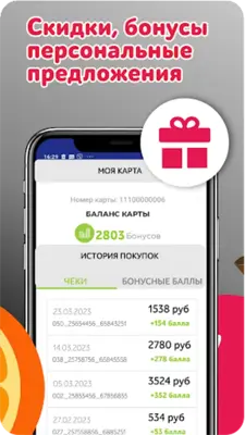 стоПУДовая выгода android App screenshot 3